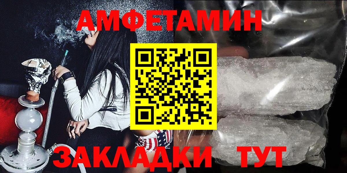 Амфетамин VHQ Омск