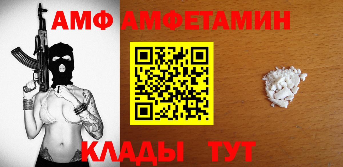 АМФЕТАМИН 97% Омск