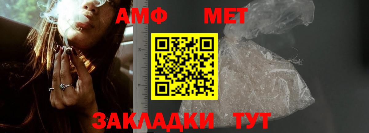 Омск  Amphetamine  Вход с VPN  АМФ VHQ 