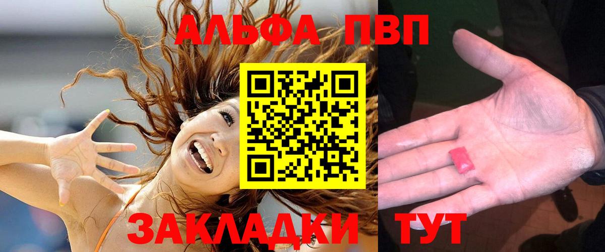 A PVP крисы CK  А ПВП  продажа наркотиков  A PVP VHQ  Омск 