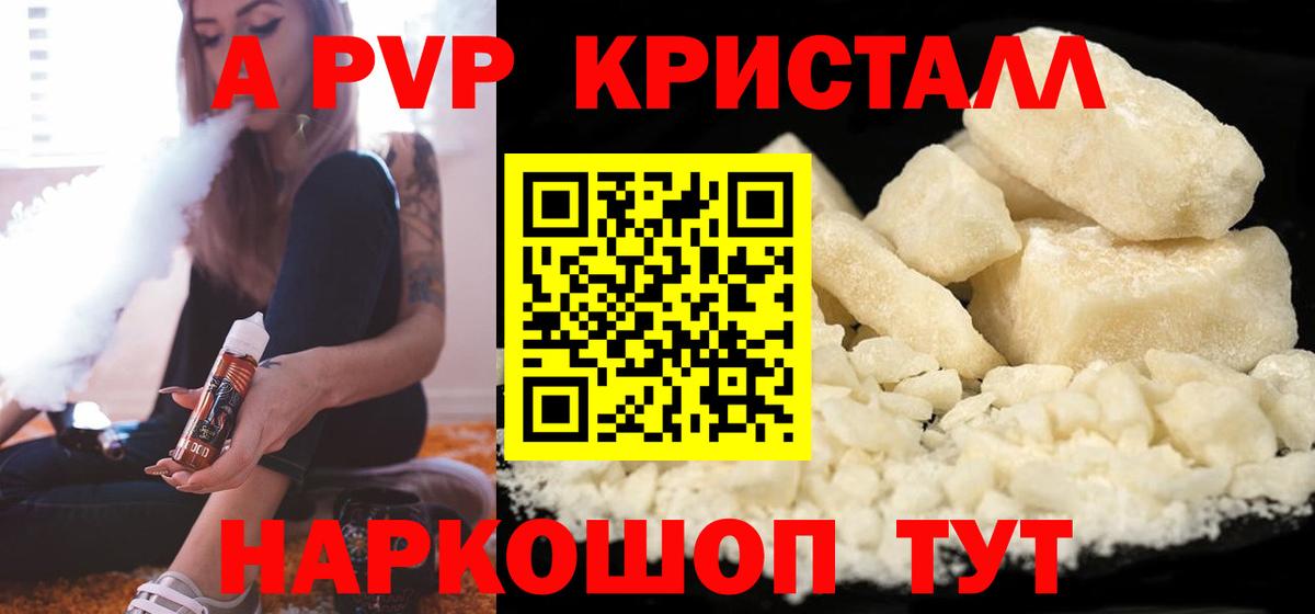 APVP  Вход с VPN  APVP СК  Омск  A-PVP СК КРИС  А ПВП СК 