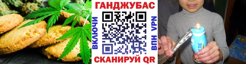 Canna-Cookies конопля  Омск 