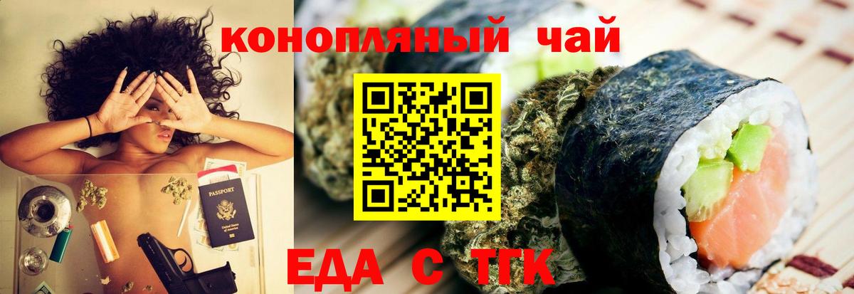 Печенье с ТГК конопля Омск