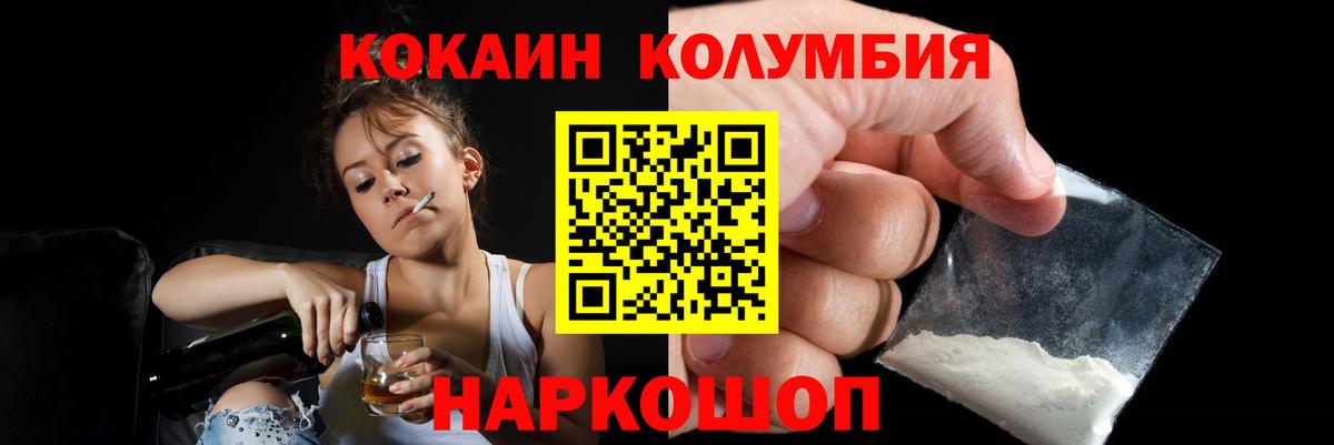КОКАИН Перу Омск