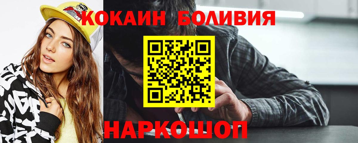 купить наркотики цена  КОКАИН VHQ  Вход с VPN  Cocaine Columbia  Омск 