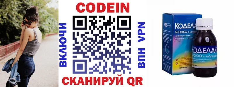 Кодеин напиток Lean (лин)  Омск 
