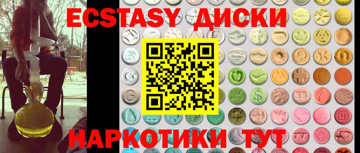 Экстази mix  Экстази  Ecstasy Cube  Омск 