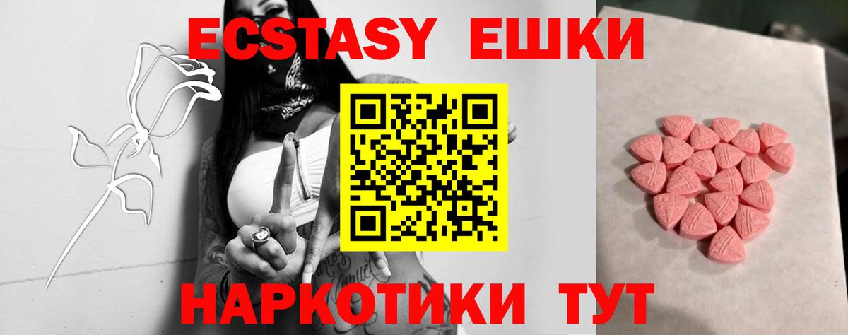 Ecstasy 300 mg  ЭКСТАЗИ VHQ  Вход с VPN  Ecstasy  Омск 