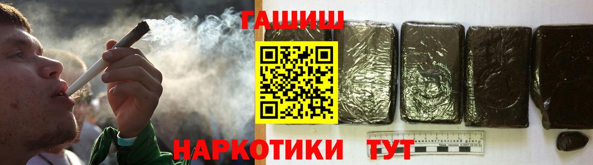 ГАШ Ice-O-Lator  Гашиш хэш  Омск  Вход с VPN 