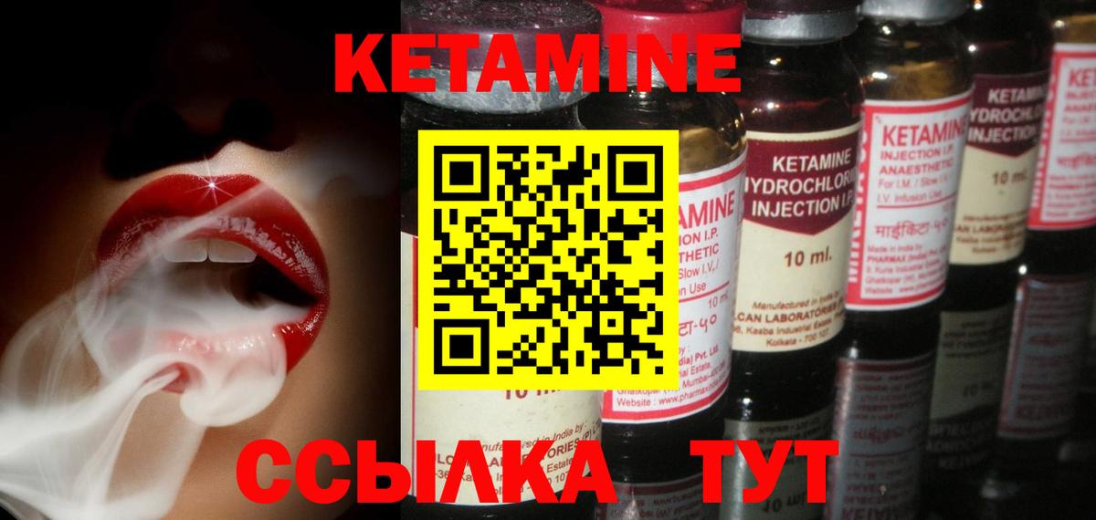Кетамин ketamine  hydra как войти  Омск 