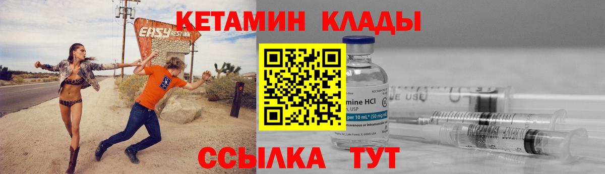 КЕТАМИН VHQ  ссылка на мегу ссылки  Омск  Вход с VPN  КЕТАМИН ketamine 