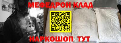 меф VHQ Волжск