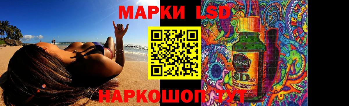ЛСД экстази кислота Омск