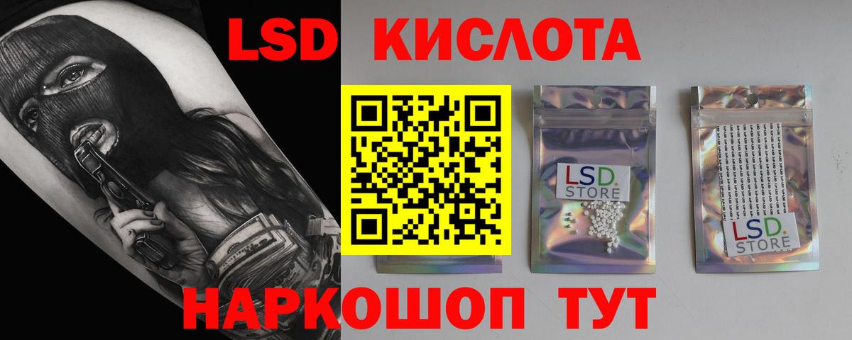 Омск  ЛСД экстази кислота  Вход с VPN  Лсд 25 экстази кислота 