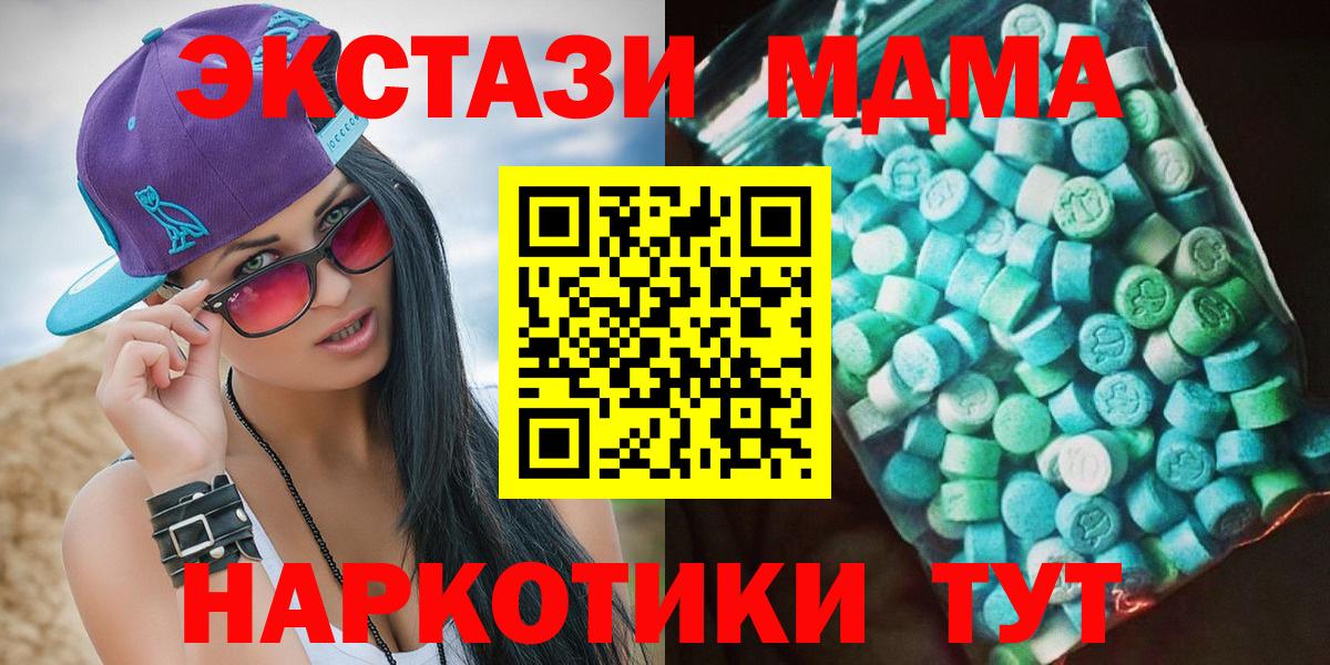 MDMA молли  МДМА молли  Вход с VPN  Омск 
