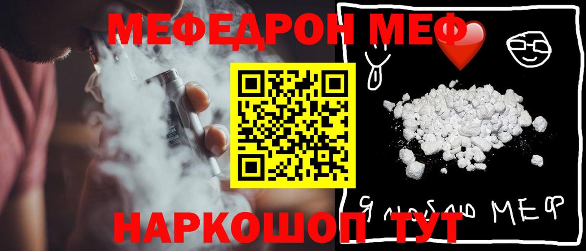 Меф мяу мяу кристаллы Омск