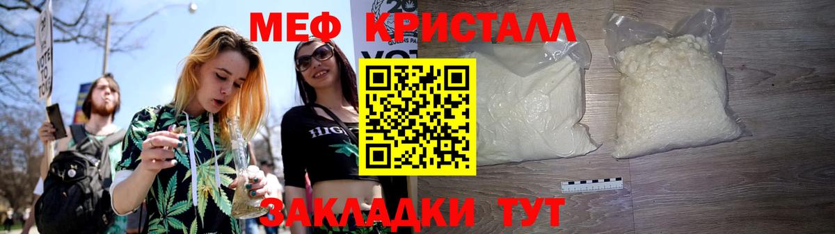 Мефедрон  МЯУ-МЯУ мяу мяу  Омск  Меф кристаллы 