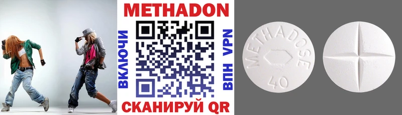 Метадон VHQ  MEGA рабочий сайт  Омск 