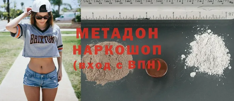 Метадон methadone  ссылка на мегу зеркало  Омск 