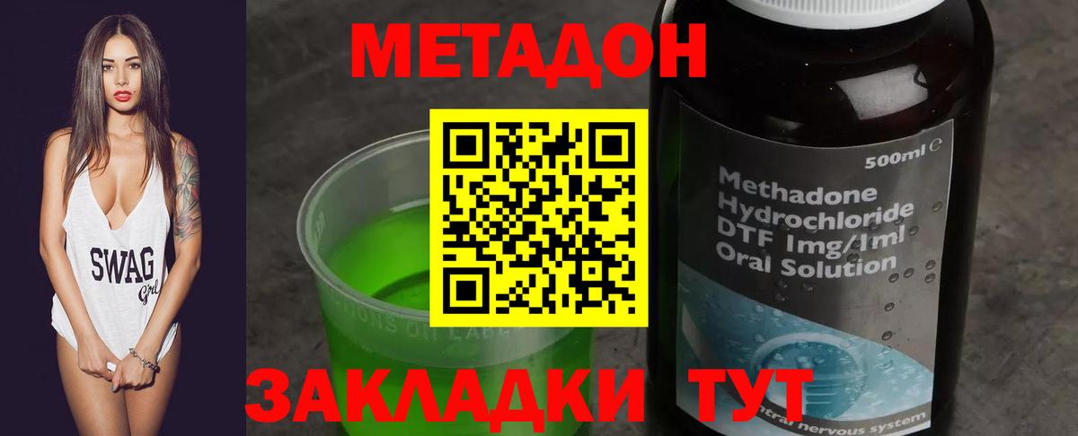 мега как войти  Омск  МЕТАДОН methadone  МЕТАДОН methadone 