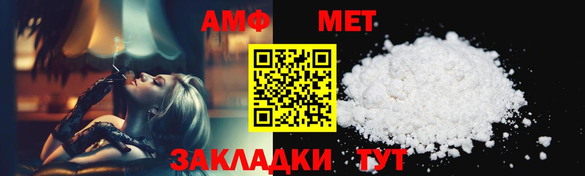 Первитин кристалл Омск