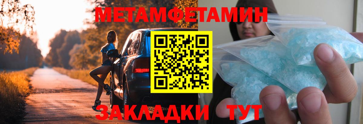 Метамфетамин  Омск  МЕТАМФЕТАМИН Methamphetamine 