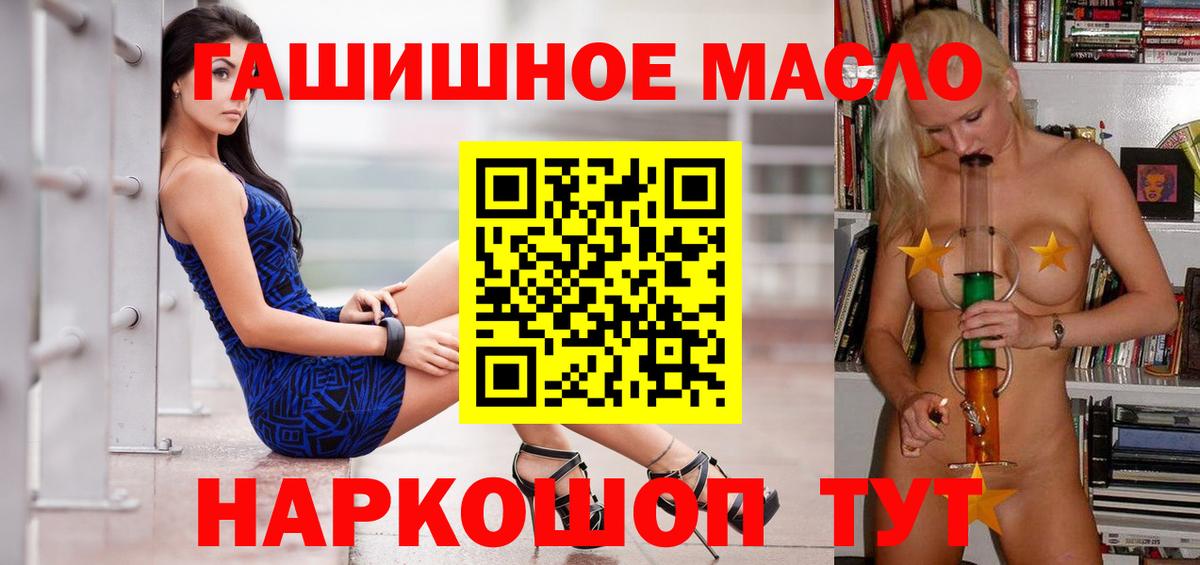 ТГК гашишное масло  Омск  ТГК жижа 