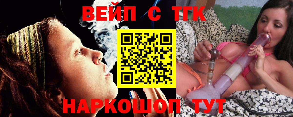 Дистиллят ТГК вейп  Вход с VPN  Омск 