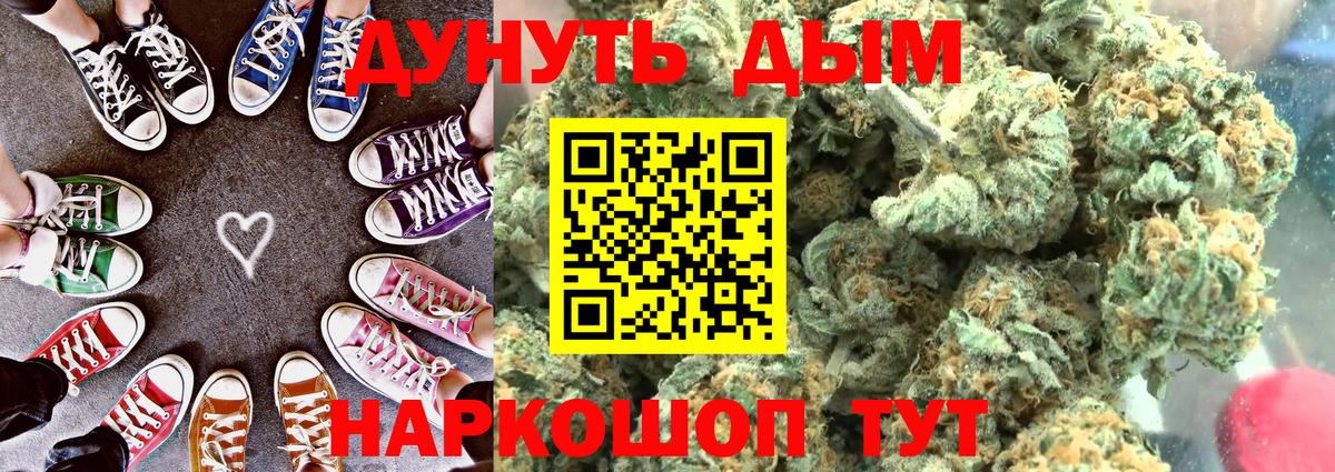 Канабис план Омск