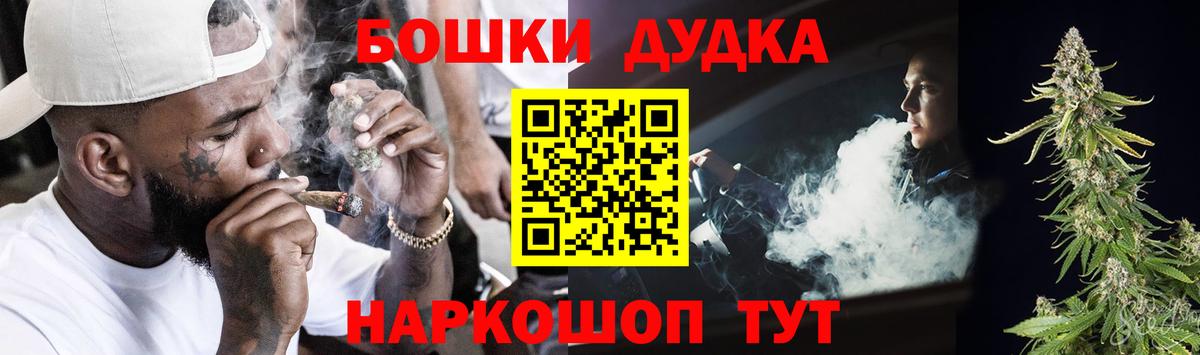 Конопля план  Бошки Шишки VHQ  Вход с VPN  Шишки марихуана гибрид  Бошки марихуана Bruce Banner  Омск 